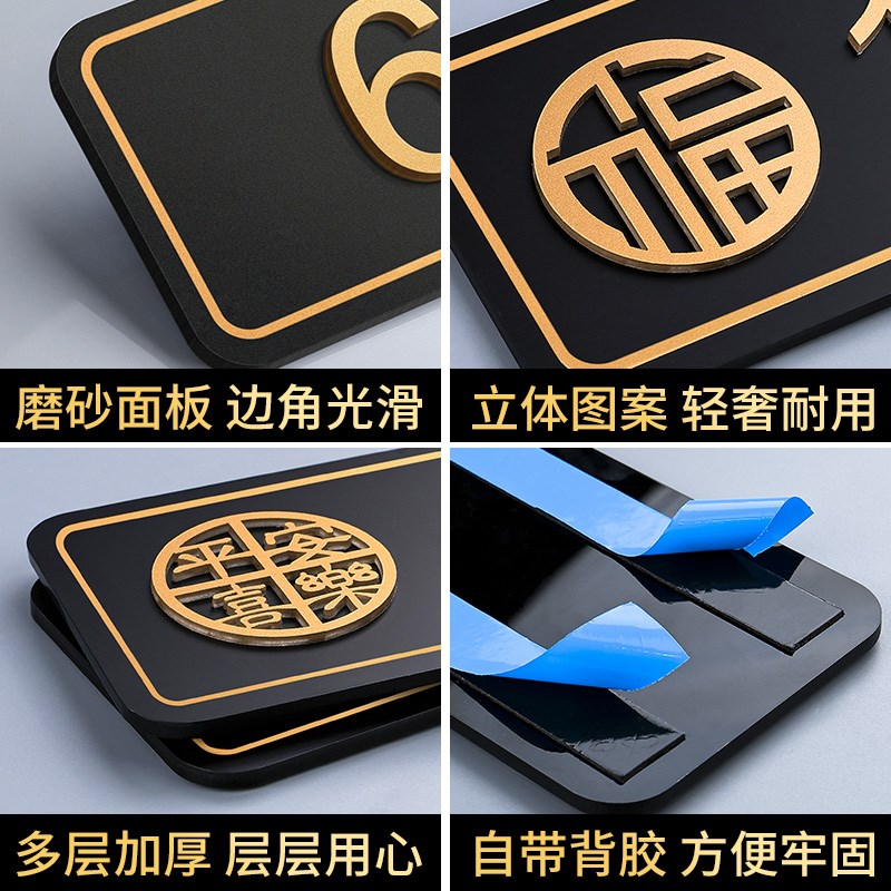 2025年新款磁吸门牌号高级感轻奢创意装饰定制宾馆民宿房间立体数