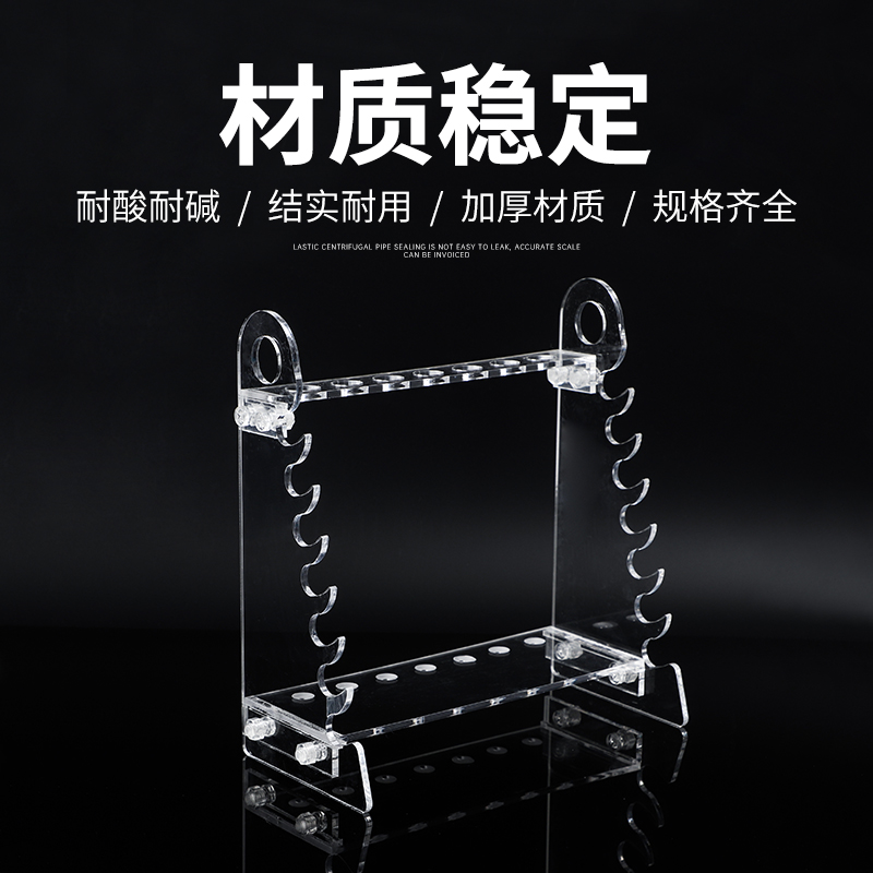 有机玻璃多功能梯形管架 圆盘形28孔可转动吸管架 胖肚移液管架