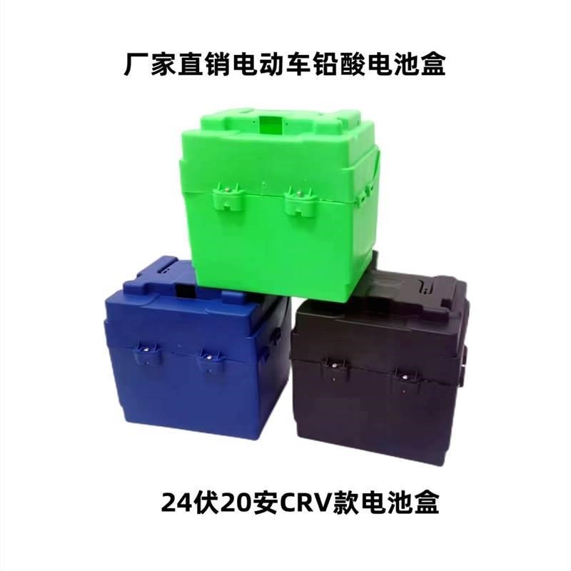 电动车电池盒车外壳8伏20安铅酸电池外壳*