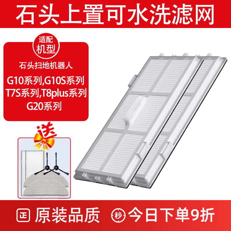 适配 石头扫地机器人抹布lu网拖布耗材,生活电器,扫地机配件/耗材,淘宝优惠券,粉丝福利购,淘宝优惠卷