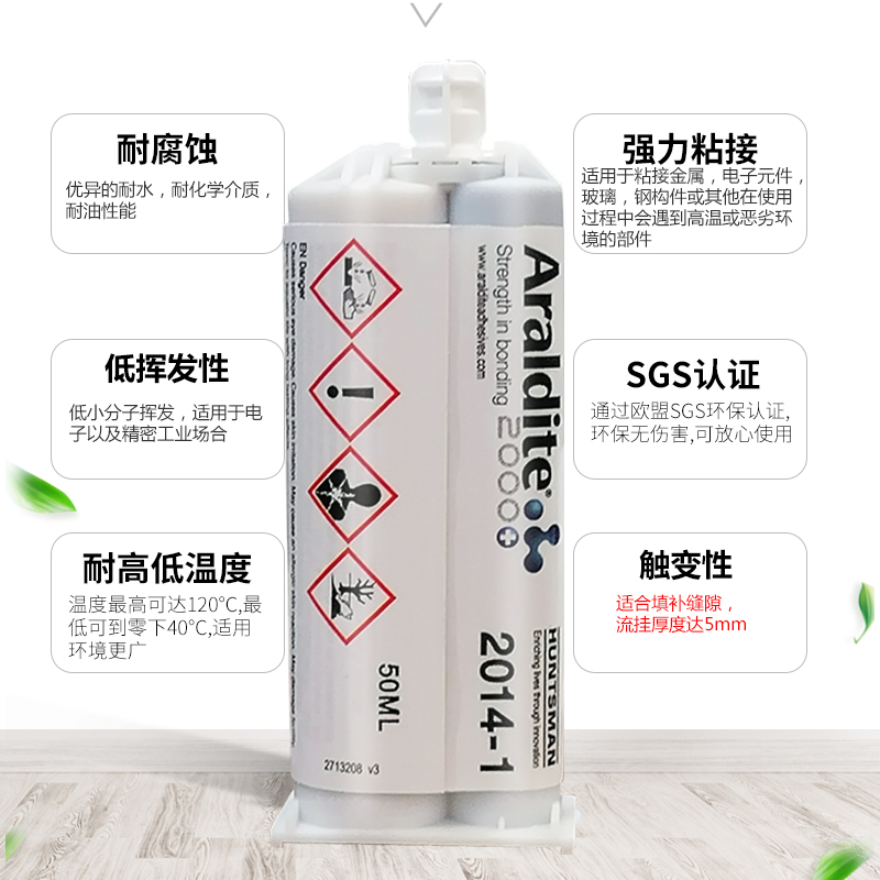 爱牢达环氧树脂胶2耐高温黑色B结构胶金属玻璃电子元件灌封