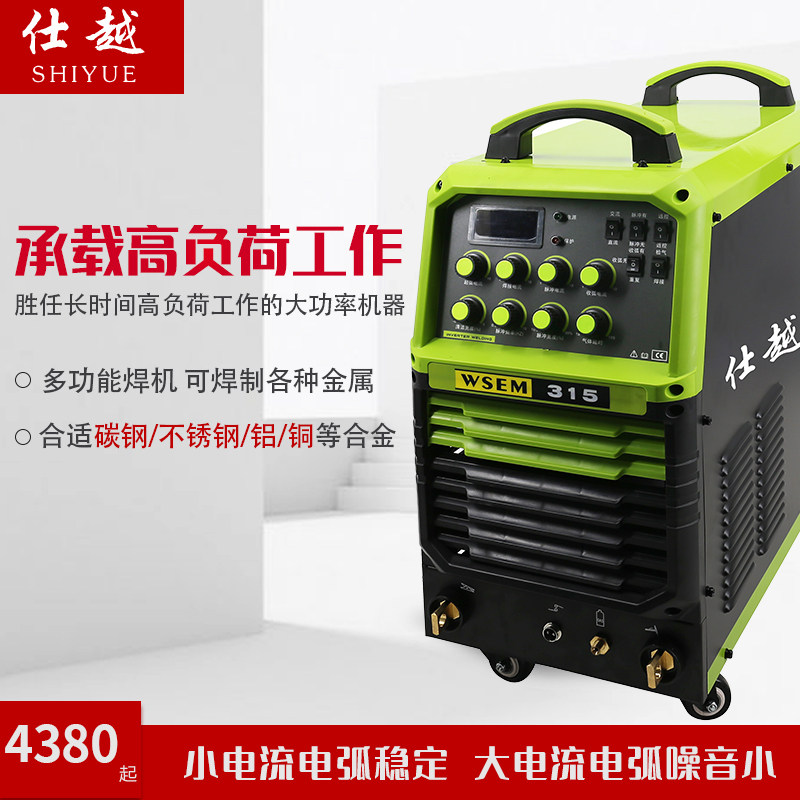 工业级大功率交直流脉冲氩弧铝焊机WSEM-315多功能3V方波铝焊机