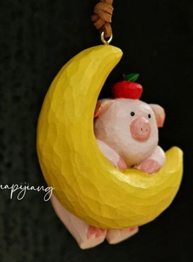 月亮小猪诸事顺利手工木雕汽车背包挂件创意车挂件汽车后视镜装饰