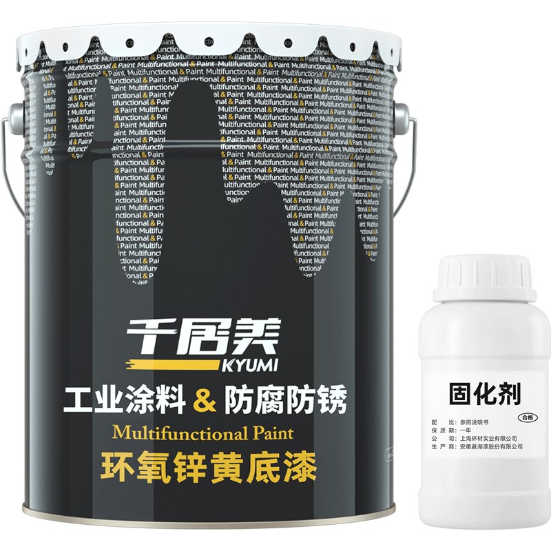 千居美 环氧锌黄底漆 不锈钢方管防腐漆铁栏杆防锈漆镀锌管油漆