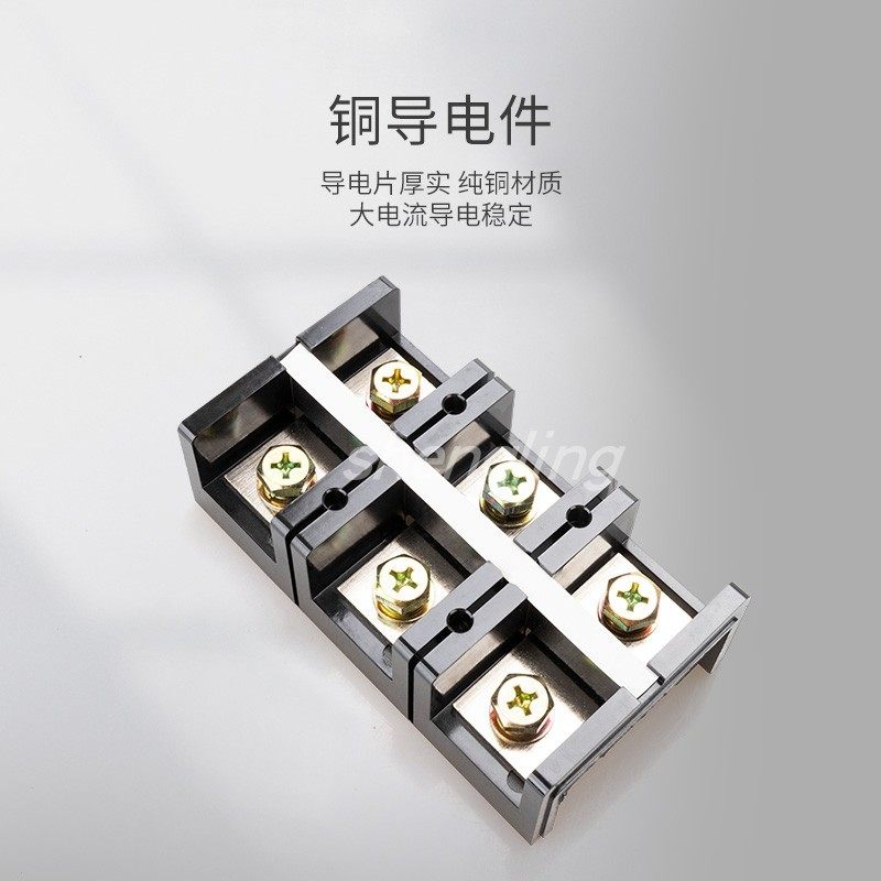 盛菱固定式大电流接线端子排 节 接线板电流端子台,电子/电工,接线端子,淘宝优惠券,粉丝福利购,淘宝优惠卷
