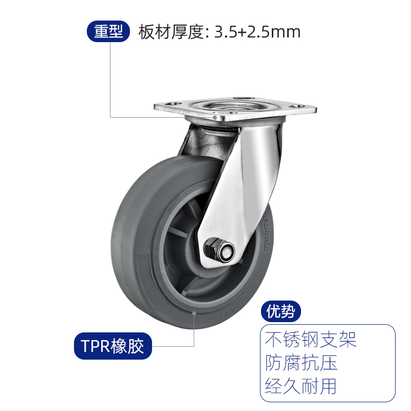 重型不锈钢脚轮0万向轮/5//8寸TPR静音橡胶镜面防锈耐腐蚀