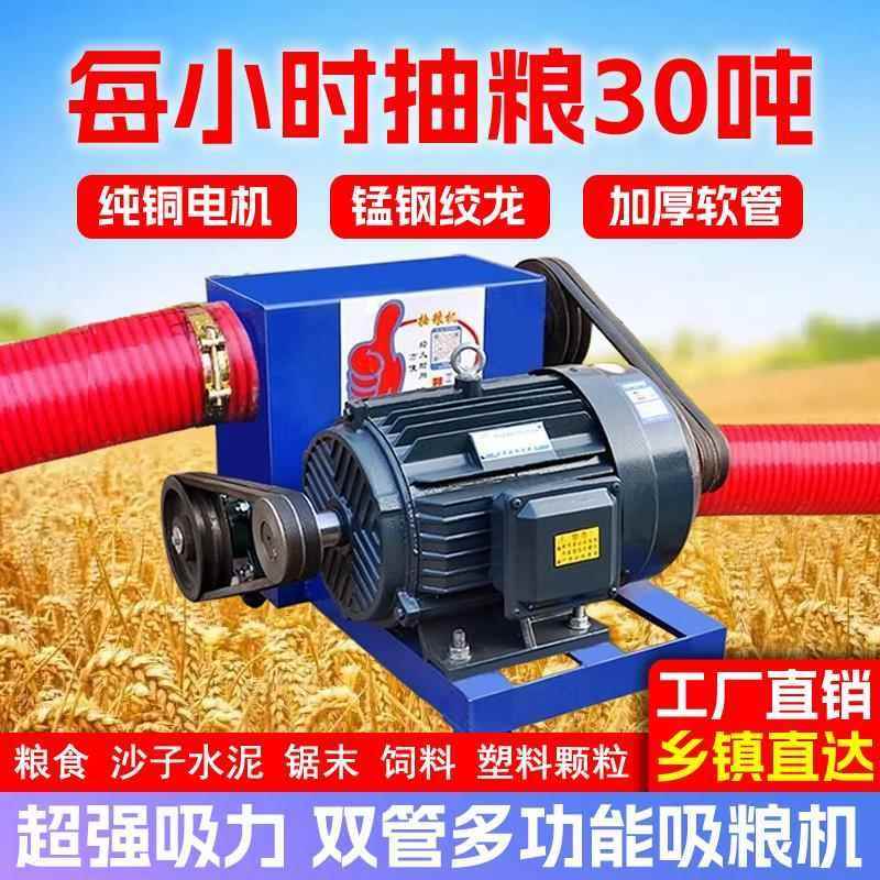 双管中驱吸粮机抽粮机粮食v自吸泵收稻谷沙子绞龙上料机粮食输送