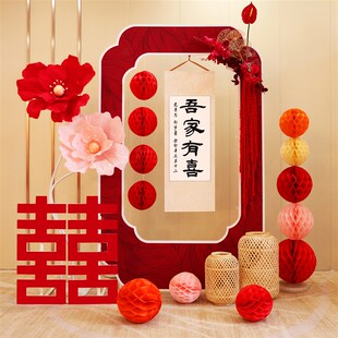 婚房装饰结婚婚礼迎宾牌订婚宴门口板定制新房卧室布置装扮用品