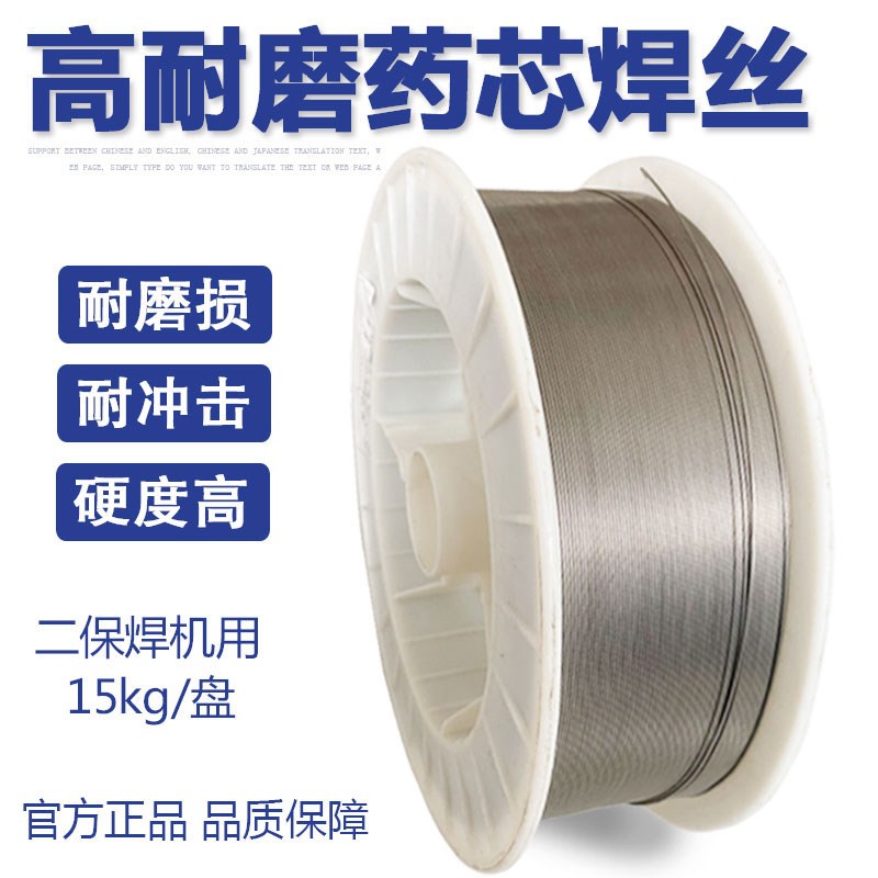 耐磨焊丝ND55F风机堆焊60 ZD3TM55YD276猛钢高铬铸铁耐磨药芯焊丝