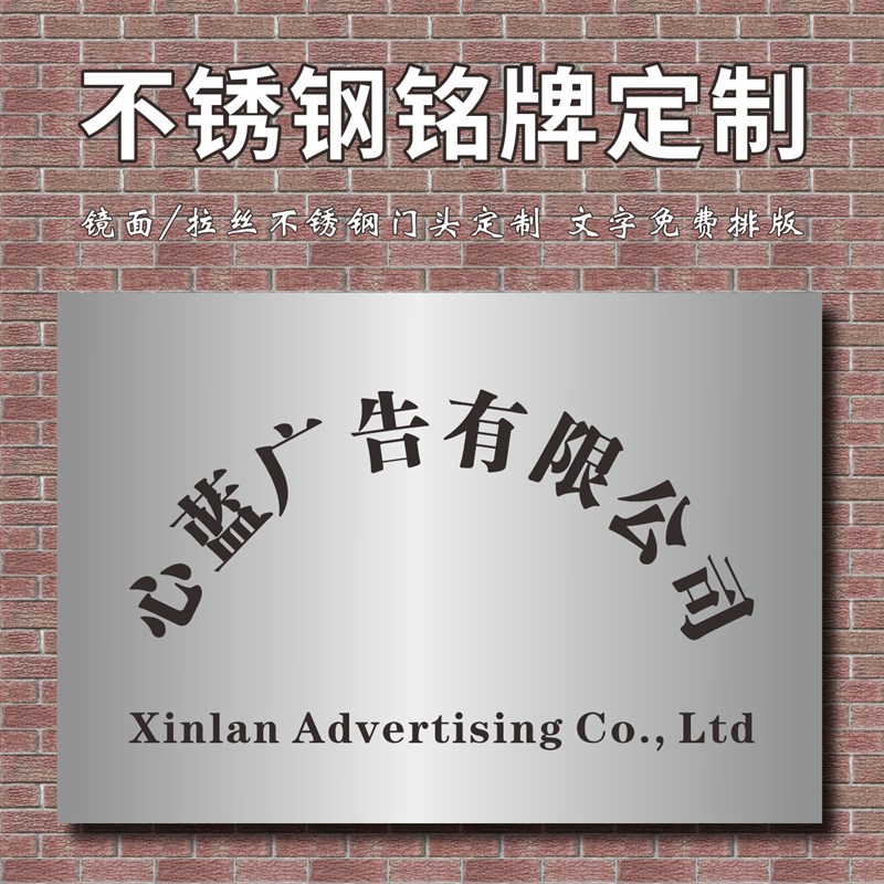 公司门牌定做定制办公室不锈钢标牌标识牌提示牌牌匾铭牌招牌金属