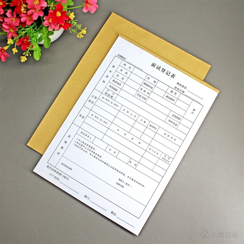 应聘人员面试登记表本公司人事专用招工表新员工个人信息记录表