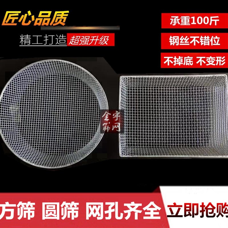 筛子家用方形筛网加粗铁丝筛子玉米粮食板栗螺丝工业筛标准分样筛