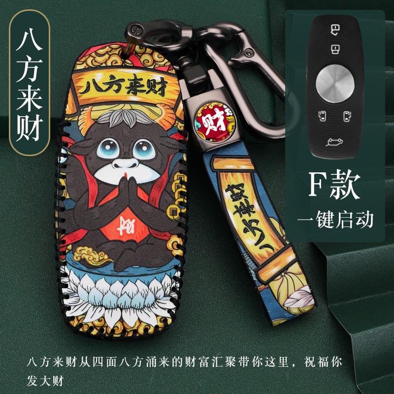 2022款荣威imax8钥匙套21款imxa8钥匙壳包扣国潮遥控钥匙包套扣