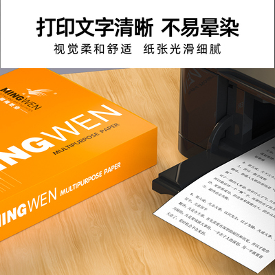 列印纸整箱纸印表机影印纸张一箱g克加厚办公用品资料文件纸草稿