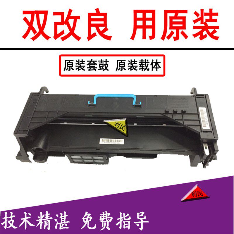 原装美能达2鼓柯美 2 72 D29 9硒鼓组件显影仓