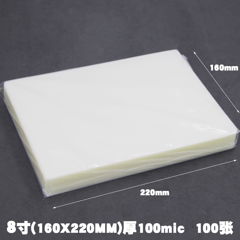寸R 10C照片塑封膜 千帆数码相片千帆护卡膜100mic 10丝塑封纸证