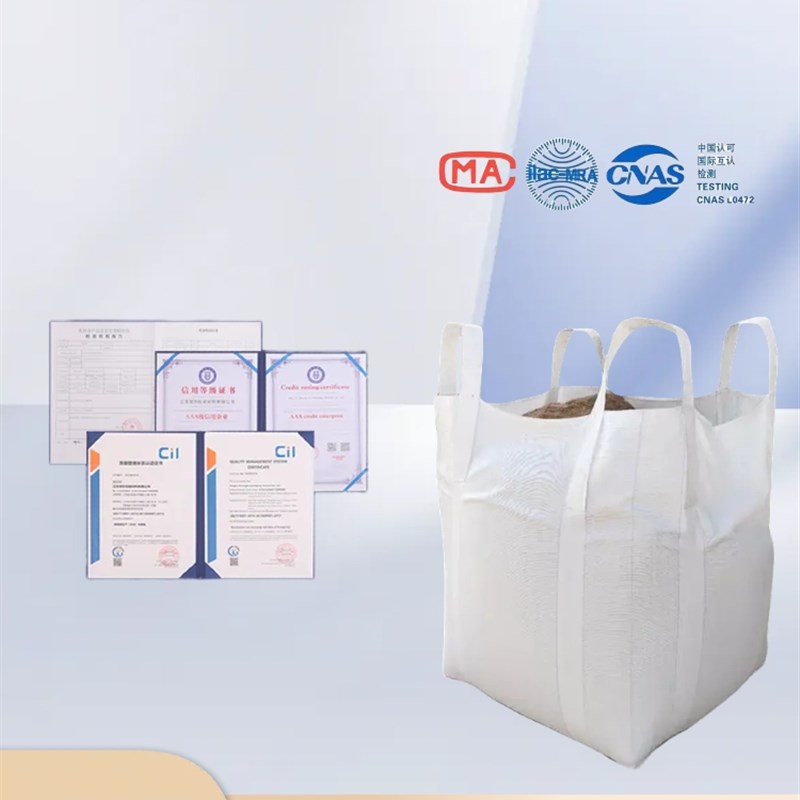 吨袋吨包集装袋太空袋吨包袋1吨1.5吨大号超大加大固废危废特吊包