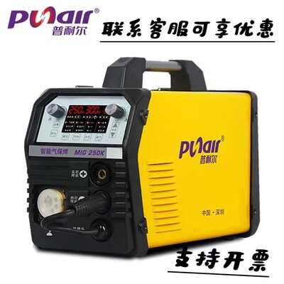 普耐尔MIG250K双电压数字智能无气/有气/电焊三用焊机220V/380V