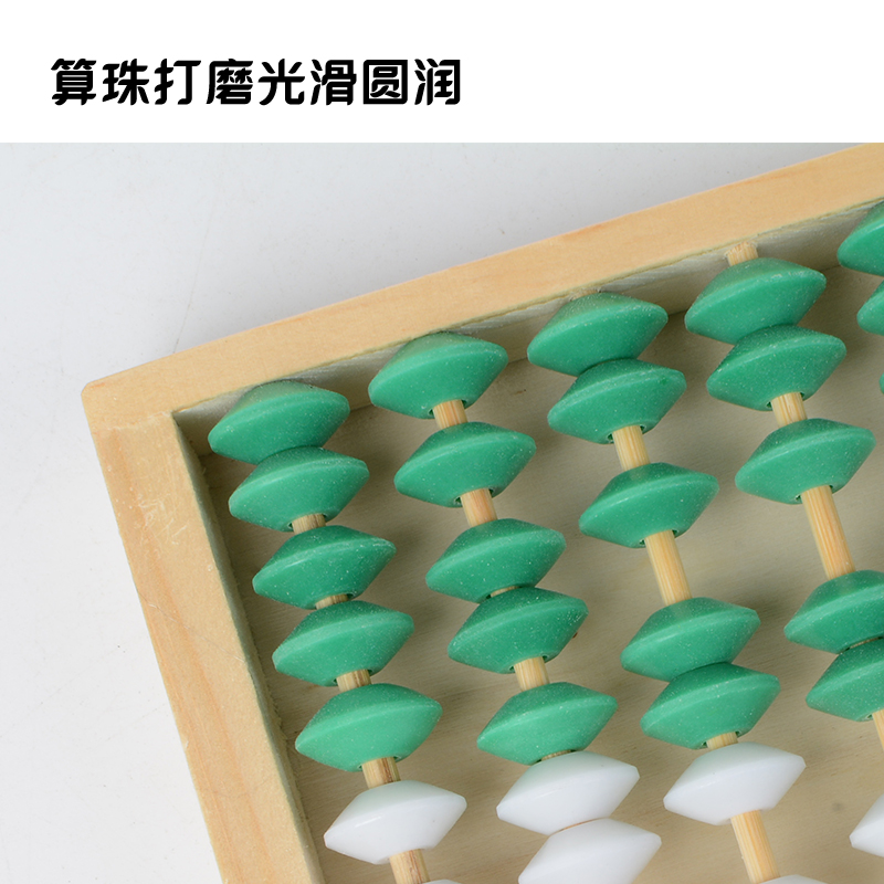 10档10珠算盘木质珠心算盘十珠算盘儿童小学生幼儿园小算盘