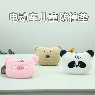电动车儿童防撞垫通用电瓶车摩托车前置防撞头保护垫可洗毛绒玩具