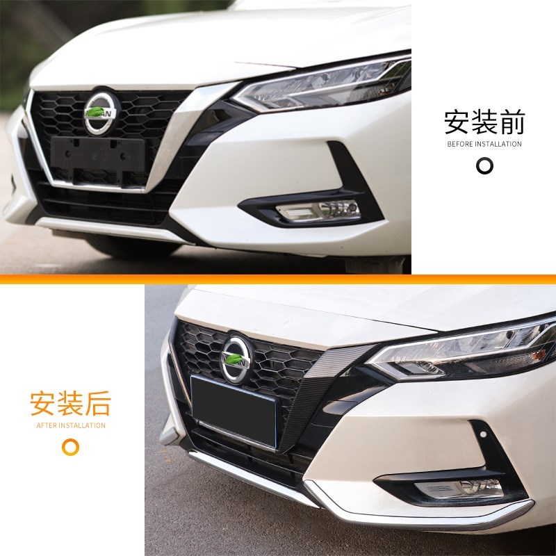 20-23款14代新轩逸前杠装饰条保险杠防撞条前铲护角中网改装配件
