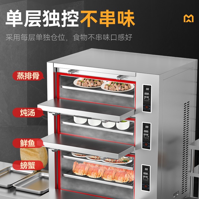 麦大厨海鲜蒸柜商用三门电燃气蒸箱酒店蒸鱼炖汤柜饭店食堂蒸饭柜