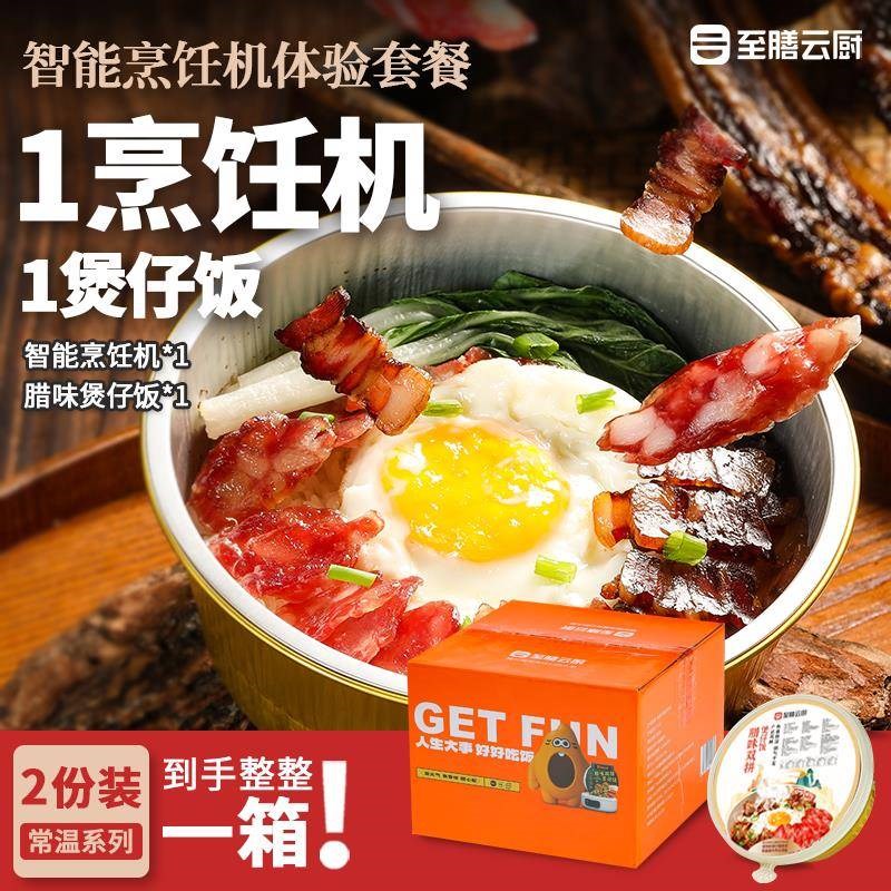 至膳云厨智能烹饪机多功能电煮锅小型分体便携迷你一人食懒人做饭