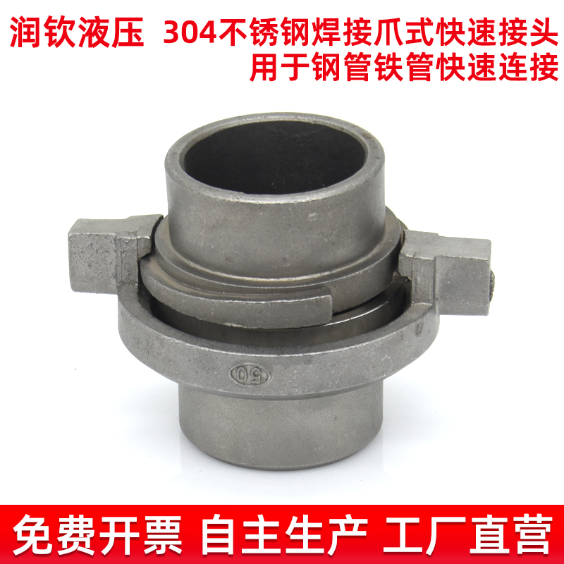 0不锈钢爪式快速接头焊接钢铁管对接专用快速连接高压快装接头