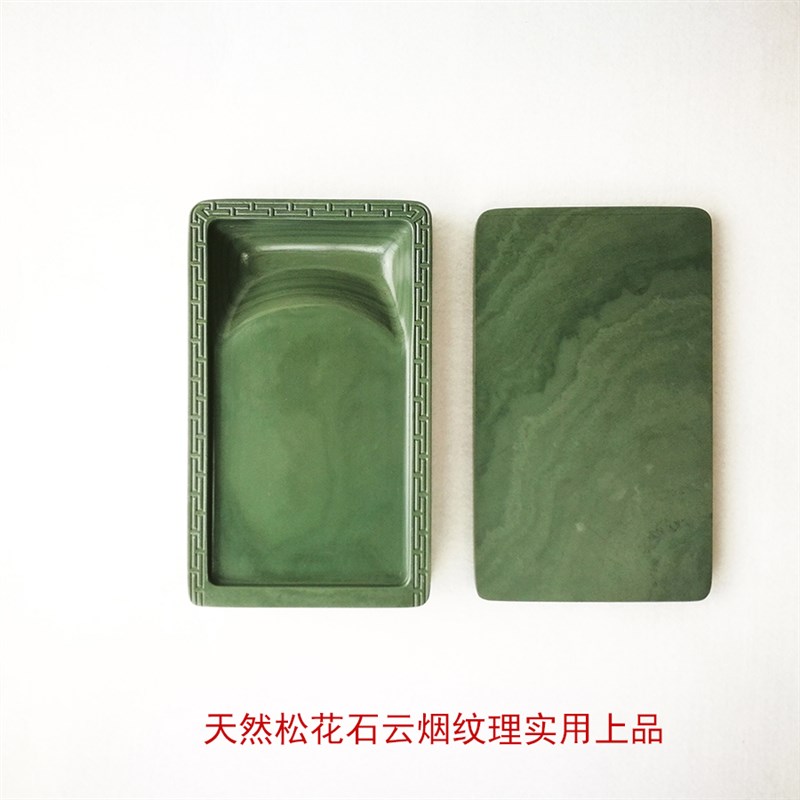 砚台带盖松花砚6寸文房四宝书法用品实用下发墨抄经笔墨纸砚文具