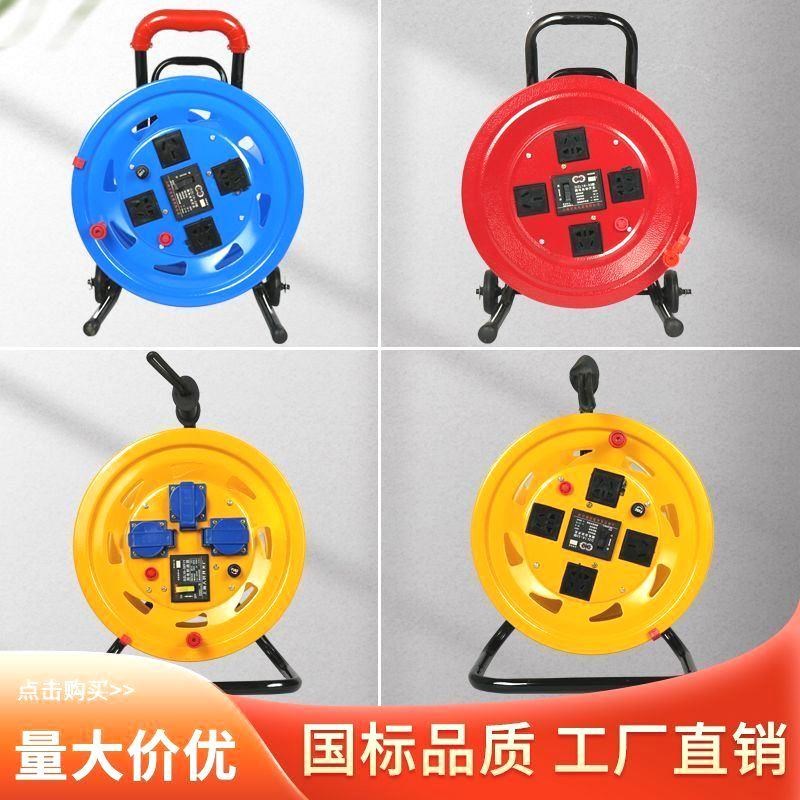 精品电缆盘移动电缆盘绕线盘电线盘线轴收线器拖线盘卷线盘缠线盘