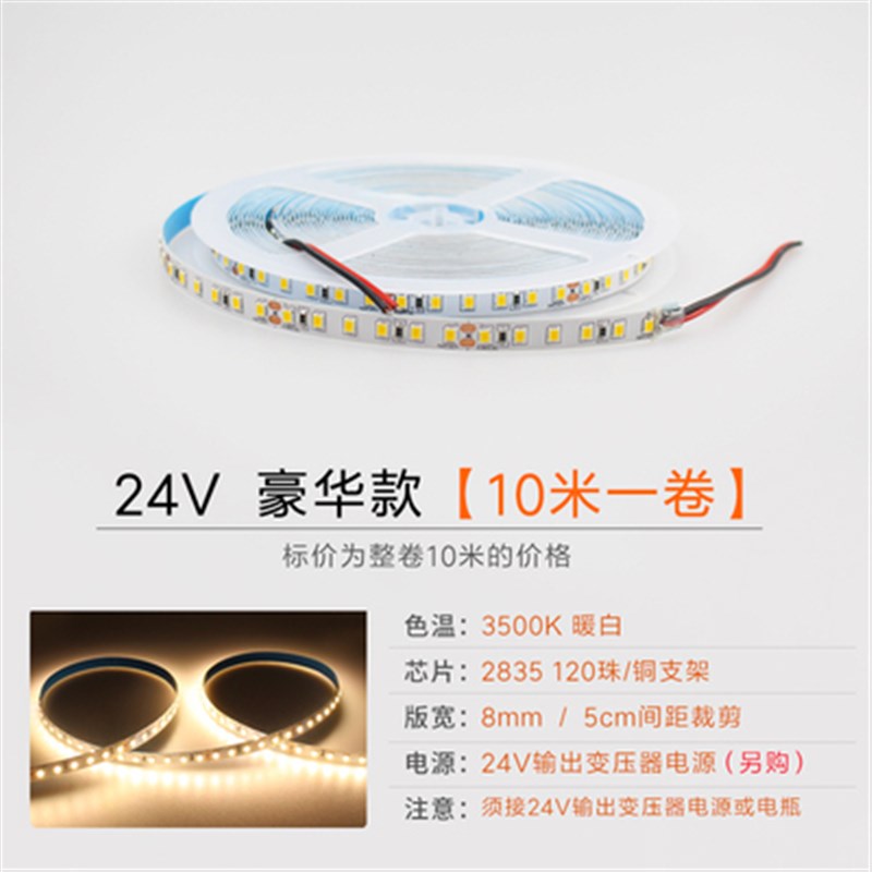 LED灯带条2低压超亮贴片自粘防水2伏灯槽线形灯线条灯线性灯条