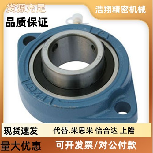 东莞TR带座轴承SBLF202.LF203.LF204.LF205.LF206.LF207短脚菱形
