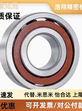BBY706 708 7000 7001DB/DF小角接触球轴承 小型丝杠支撑用组合型