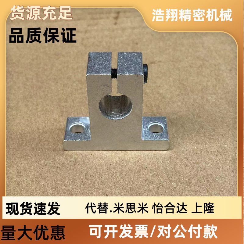 轴支座GCL01-D8 D10 D12 D13 D15 D16-H10 H15 H20 H25 H30 H40