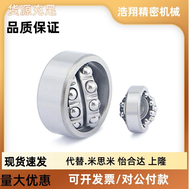 替代怡和达BBT01-1200/2200/1300/1201/2201ATN调心球轴承圆柱/锥