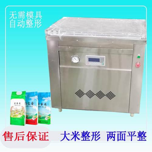 全自动整形大米真空包装机砖真空杂粮食品抽机两面分装