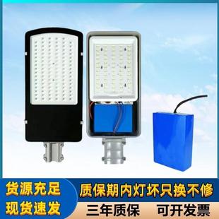 太阳能路灯头专用维修配带锂电池更换维护一体化3.2V太阳能路灯头