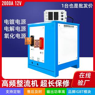 水冷式电化电解机2000A整流机电镀电泳电源