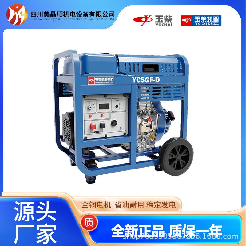 玉柴5KW风冷柴油发电机缸等功率柴油发电机/三相发电机图片