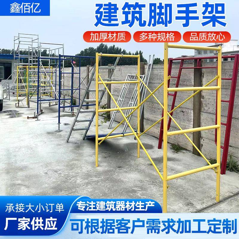 脚手架子全套建筑活动手脚梯形架子龙门架装修移动脚手架厂家
