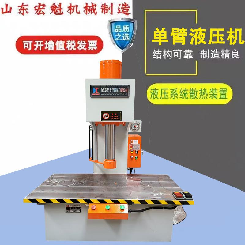 100吨单臂C型液压机金属校正压装压力机100T单柱式油压机力钻机