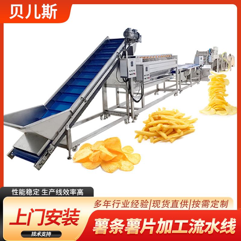 全自动大型法式薯条流水线薯条油炸设备速冻土豆条流水线薯条