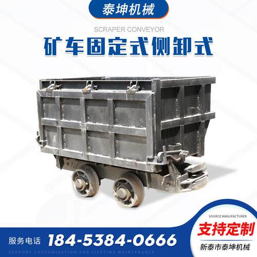 厂价现货侧卸式矿车矿用侧卸式矿车煤矿车双向进行卸载设备矿车