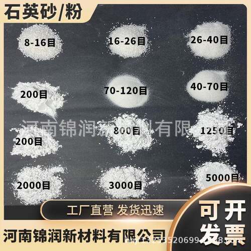 超细天然石英粉净水滤料酒店用手工肌理画用石英砂专用石英原矿粉