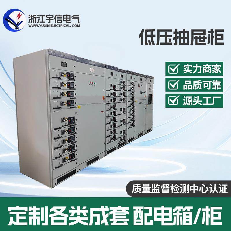 低压成套配电柜抽屉柜成套厂家定制非标异形钣金外壳室外配电箱,五金/工具,箱式变电站,淘宝优惠券,粉丝福利购,淘宝优惠卷