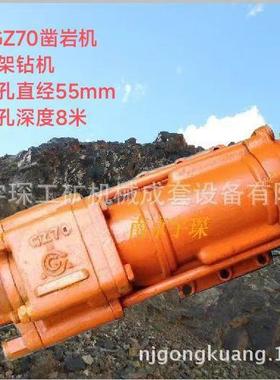 厂家供应矿山开采设备YGZ70凿岩机、伞架钻机及配件