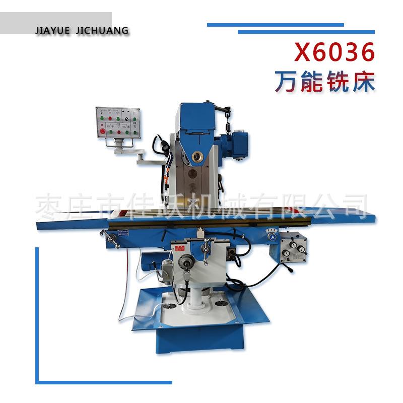 立卧两用铣床x6036铣床多功能三向自动走刀卧式升降台铣床