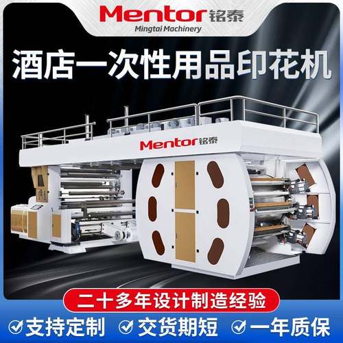 4色民宿家用无纺布床上被单罩四件套印花柔印机大宽幅卫星印刷机