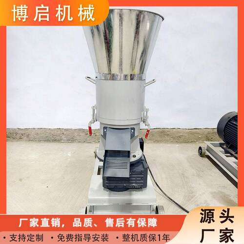 小型家用养殖鸡鸭鹅牛羊玉米豆粕造粒机博启机械养殖饲料机
