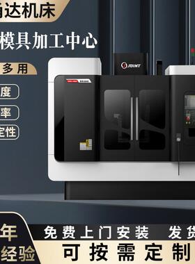 VMC-V85P/V116P高精模具机全新立式c加工中心数控机床